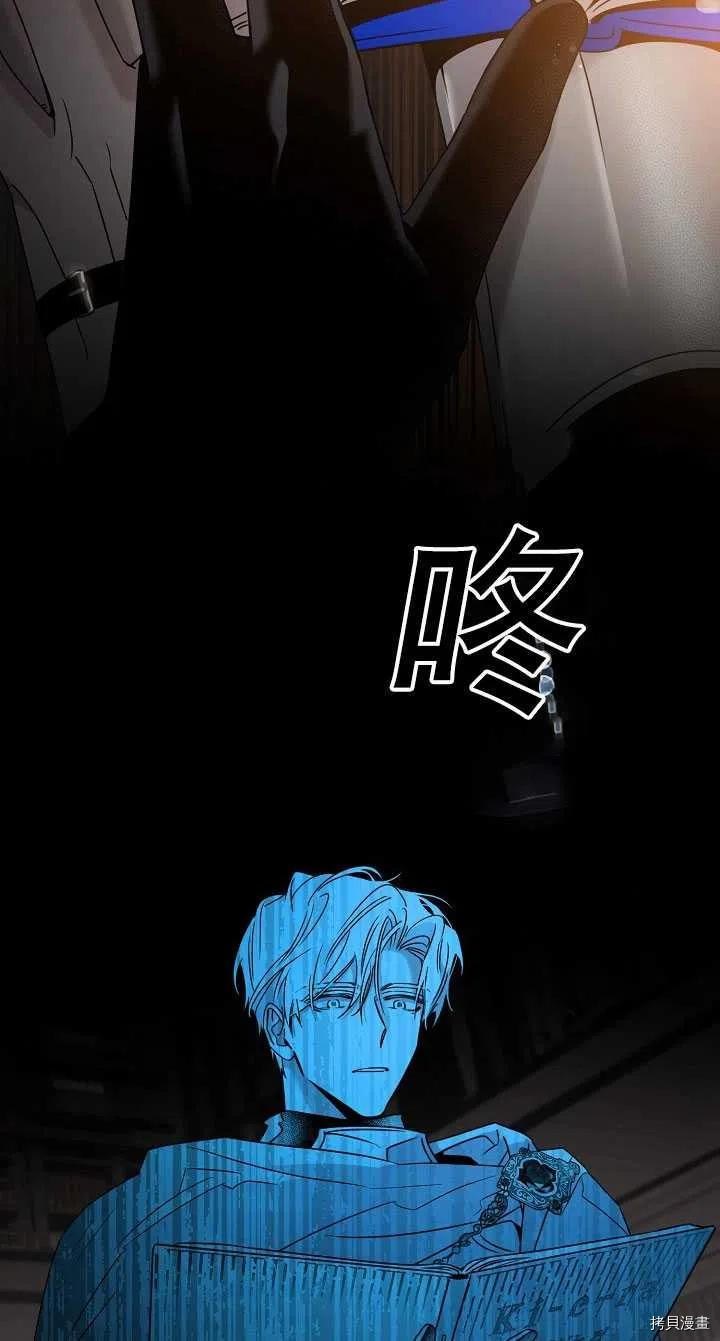 驯服暴君后逃跑[拷贝漫画]韩漫全集-第37话无删减无遮挡章节图片 