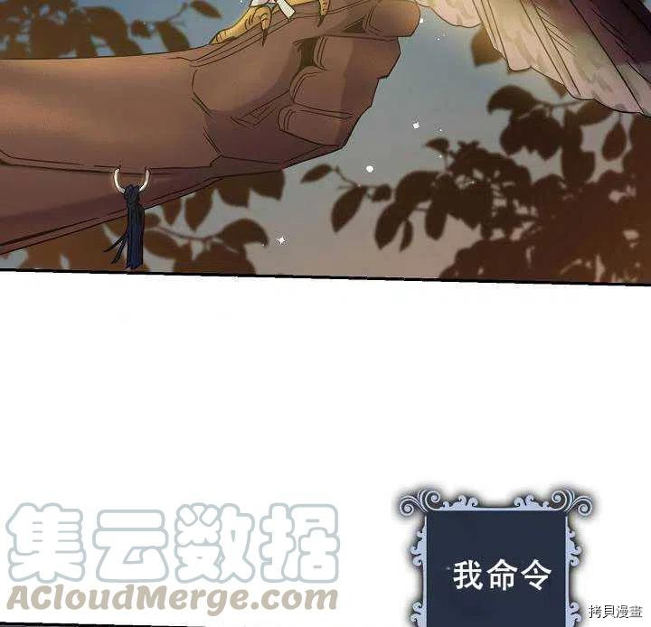驯服暴君后逃跑[拷贝漫画]韩漫全集-第38话无删减无遮挡章节图片 