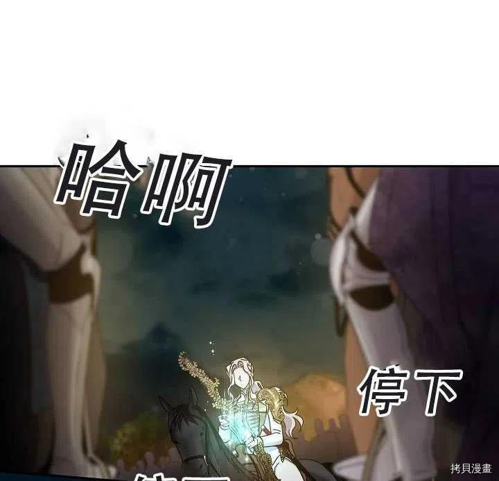 驯服暴君后逃跑[拷贝漫画]韩漫全集-第38话无删减无遮挡章节图片 
