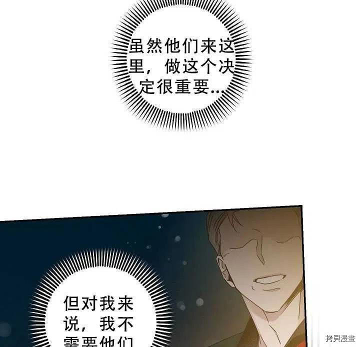 驯服暴君后逃跑[拷贝漫画]韩漫全集-第38话无删减无遮挡章节图片 
