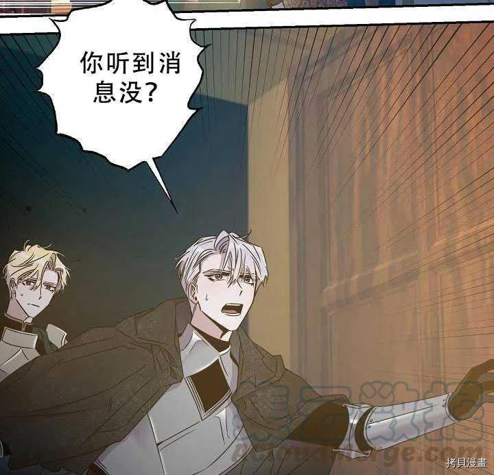 驯服暴君后逃跑[拷贝漫画]韩漫全集-第38话无删减无遮挡章节图片 
