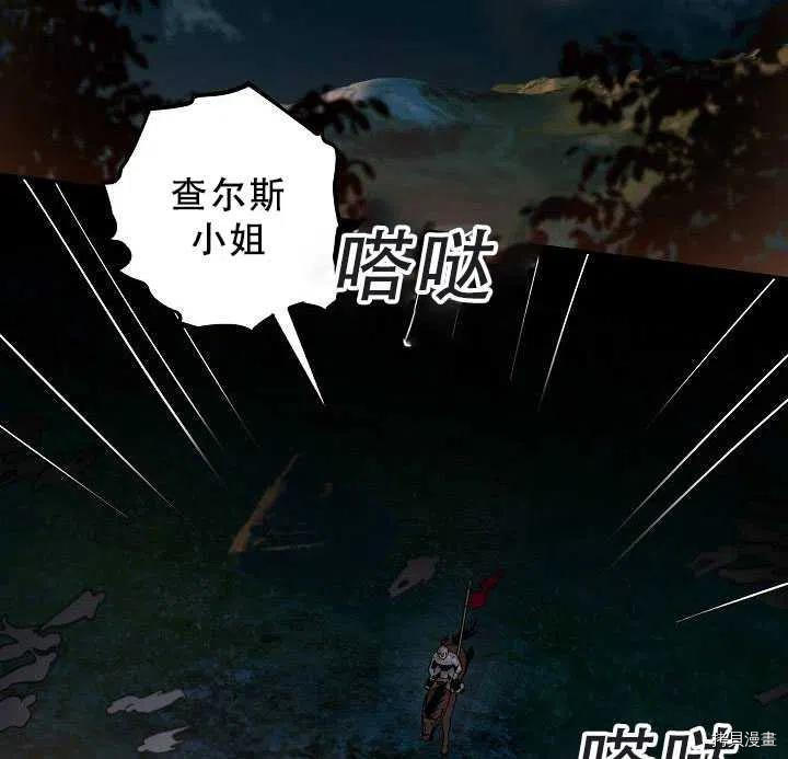 驯服暴君后逃跑[拷贝漫画]韩漫全集-第38话无删减无遮挡章节图片 