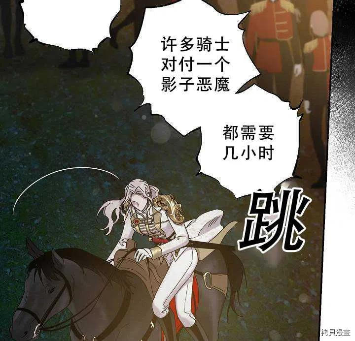 驯服暴君后逃跑[拷贝漫画]韩漫全集-第38话无删减无遮挡章节图片 