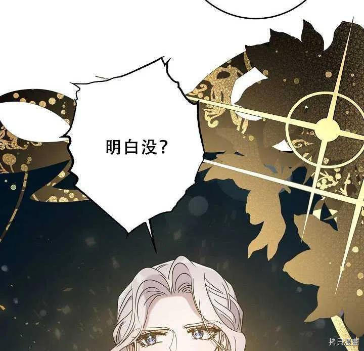 驯服暴君后逃跑[拷贝漫画]韩漫全集-第38话无删减无遮挡章节图片 