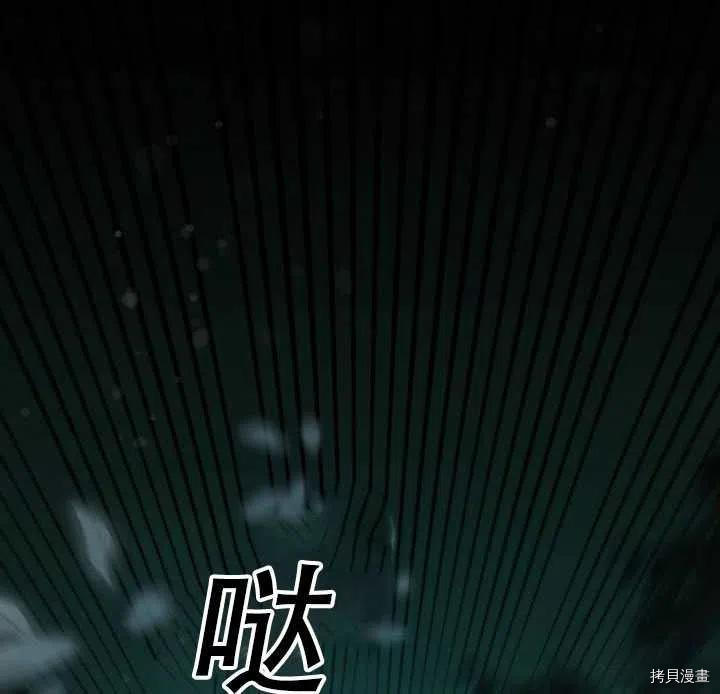 驯服暴君后逃跑[拷贝漫画]韩漫全集-第38话无删减无遮挡章节图片 
