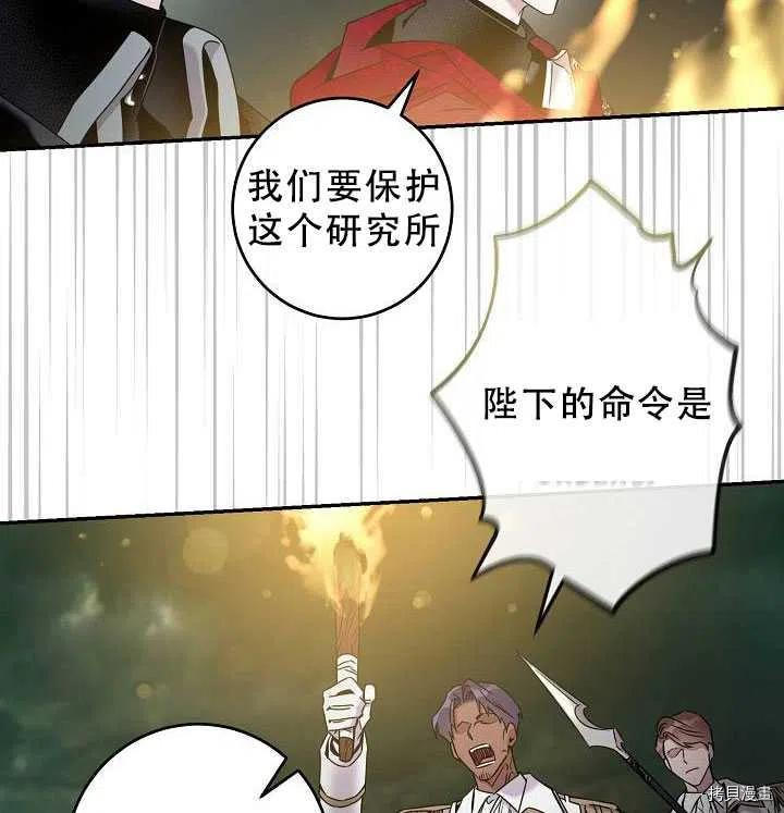 驯服暴君后逃跑[拷贝漫画]韩漫全集-第38话无删减无遮挡章节图片 