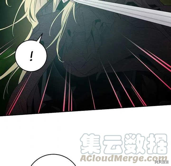 驯服暴君后逃跑[拷贝漫画]韩漫全集-第38话无删减无遮挡章节图片 