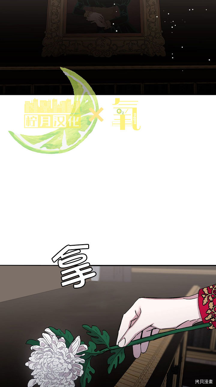 驯服暴君后逃跑[拷贝漫画]韩漫全集-第03话无删减无遮挡章节图片 