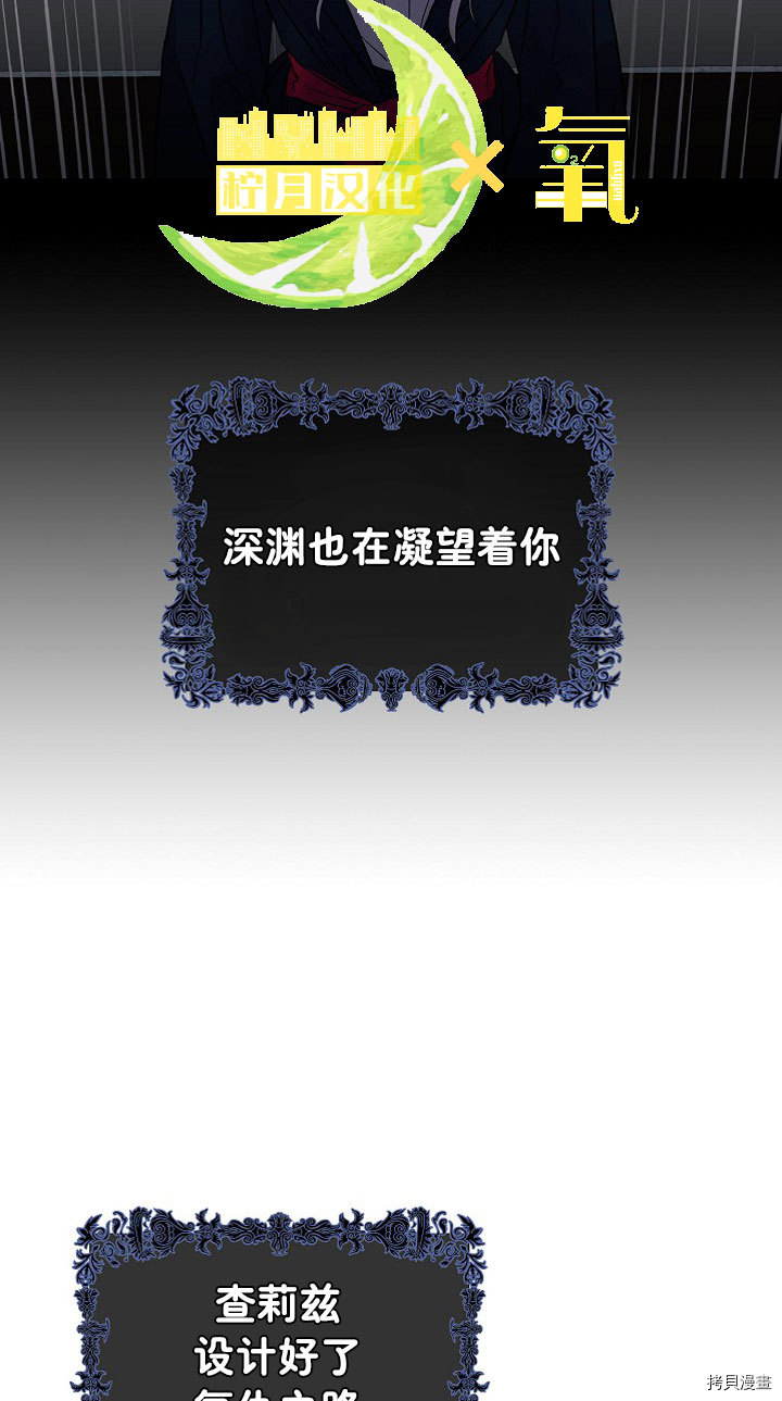 驯服暴君后逃跑[拷贝漫画]韩漫全集-第03话无删减无遮挡章节图片 