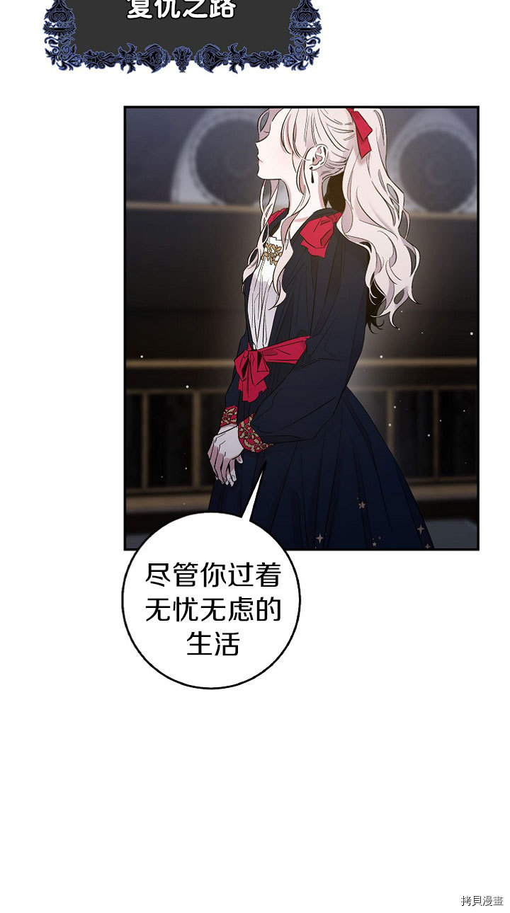 驯服暴君后逃跑[拷贝漫画]韩漫全集-第03话无删减无遮挡章节图片 