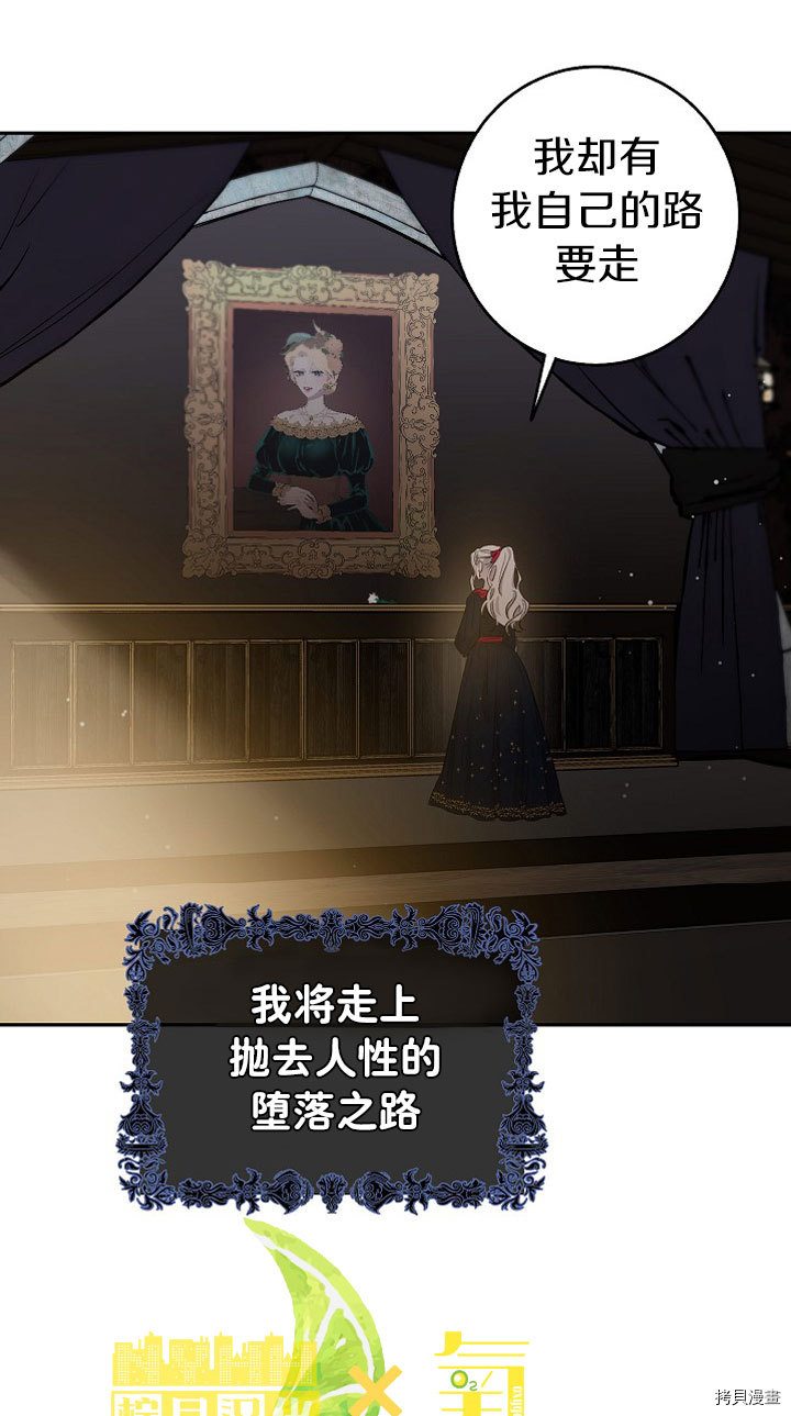 驯服暴君后逃跑[拷贝漫画]韩漫全集-第03话无删减无遮挡章节图片 