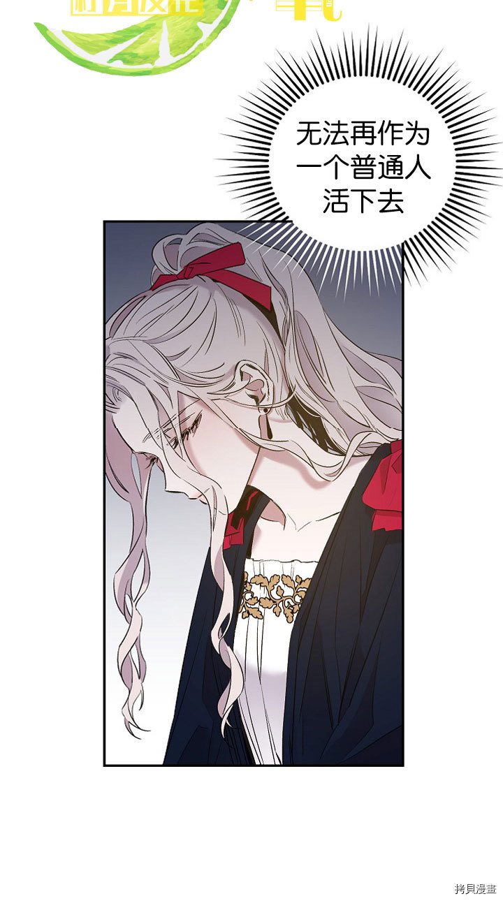 驯服暴君后逃跑[拷贝漫画]韩漫全集-第03话无删减无遮挡章节图片 