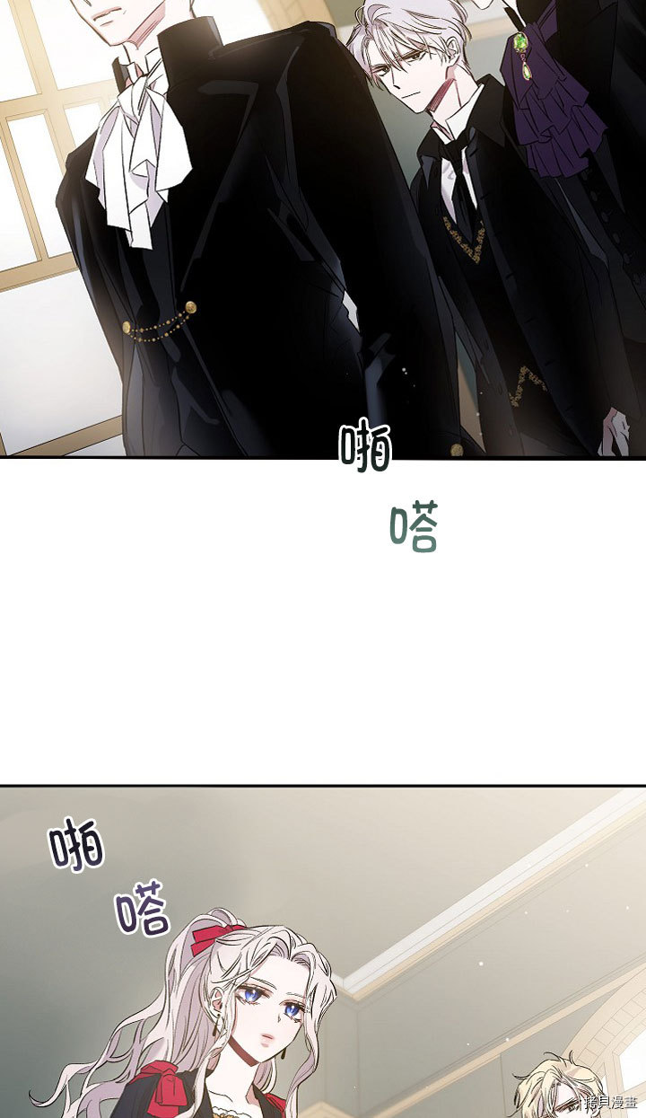 驯服暴君后逃跑[拷贝漫画]韩漫全集-第03话无删减无遮挡章节图片 