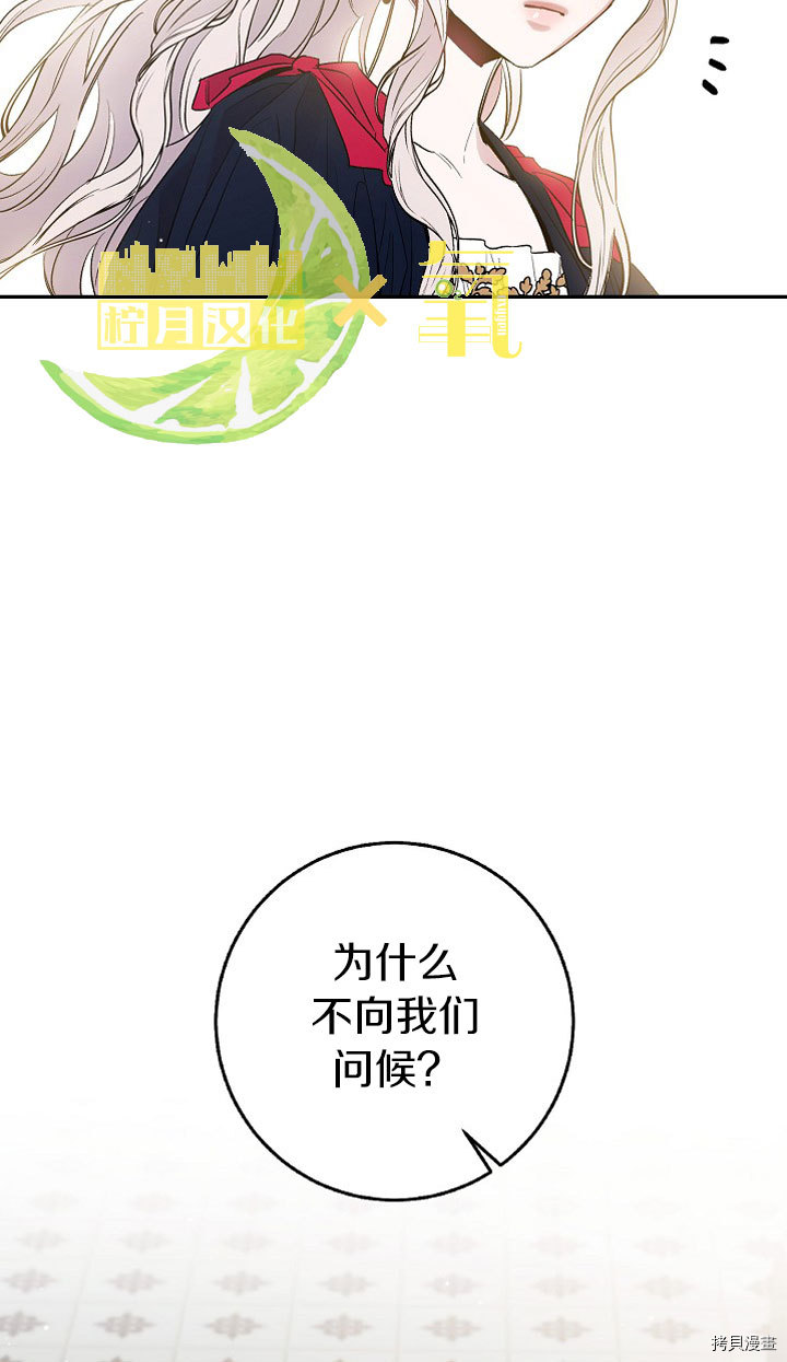驯服暴君后逃跑[拷贝漫画]韩漫全集-第03话无删减无遮挡章节图片 