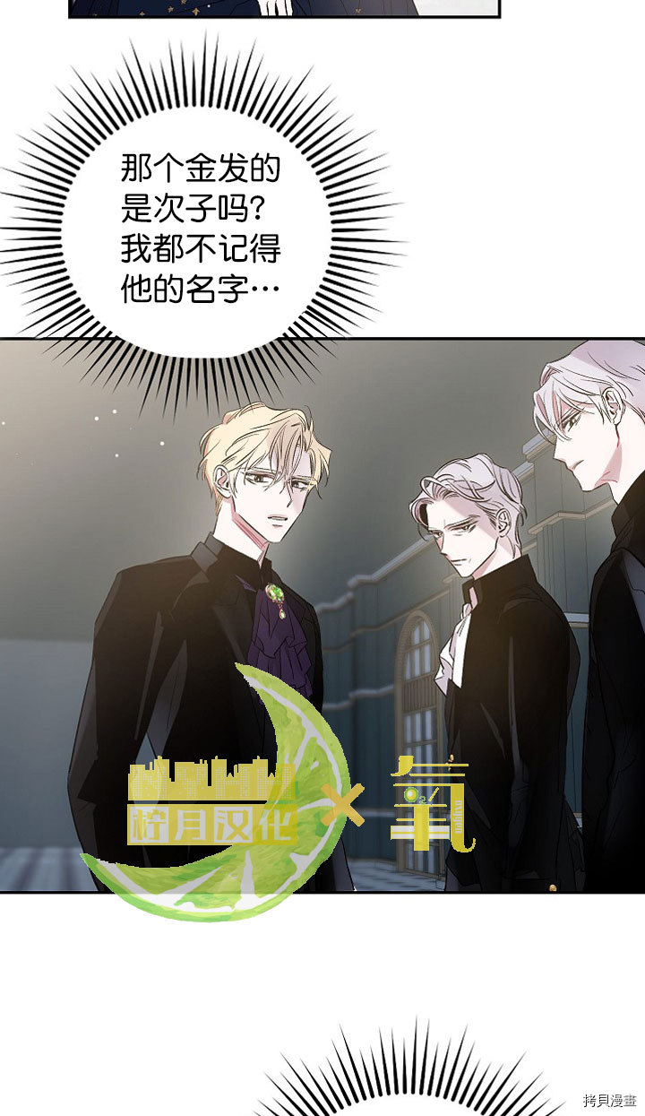 驯服暴君后逃跑[拷贝漫画]韩漫全集-第03话无删减无遮挡章节图片 