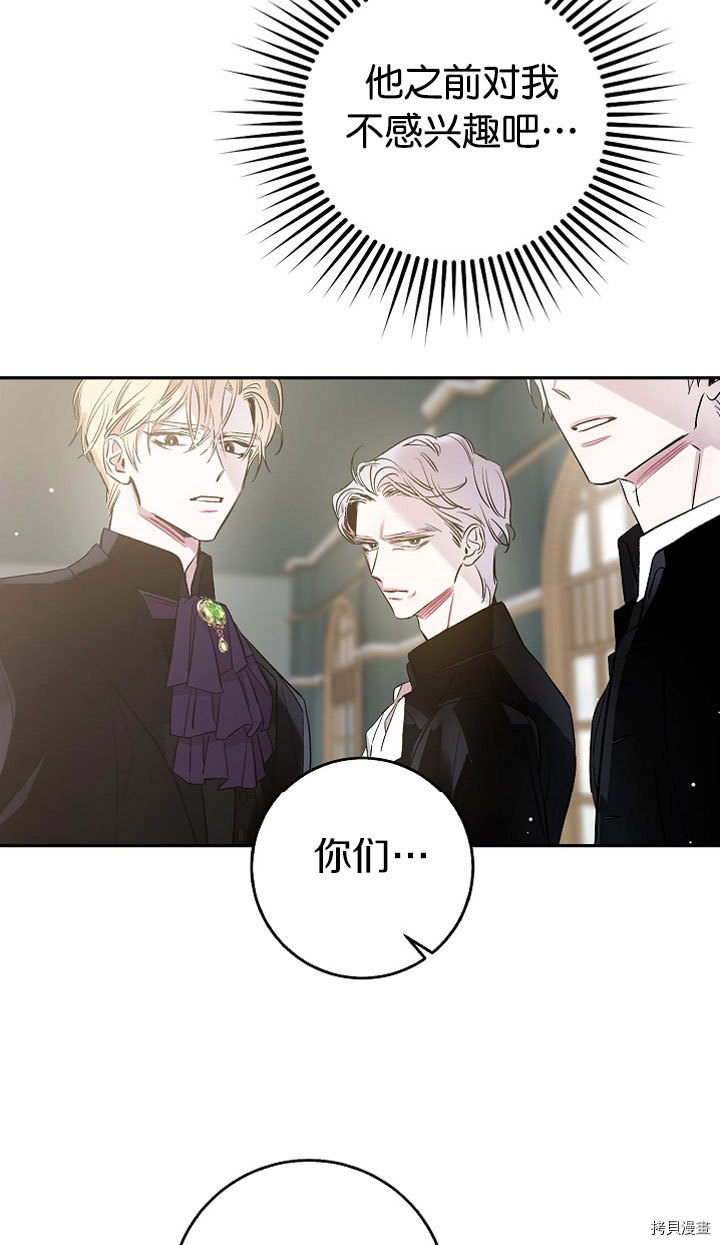 驯服暴君后逃跑[拷贝漫画]韩漫全集-第03话无删减无遮挡章节图片 