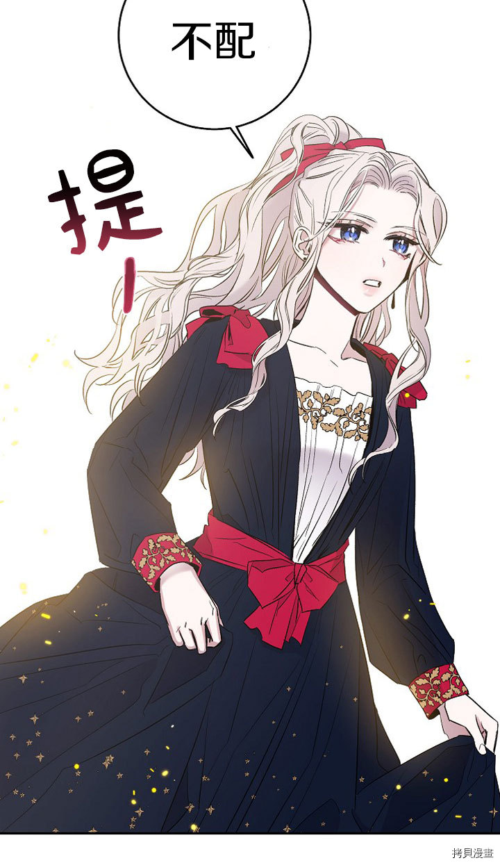 驯服暴君后逃跑[拷贝漫画]韩漫全集-第03话无删减无遮挡章节图片 