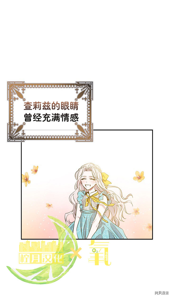 驯服暴君后逃跑[拷贝漫画]韩漫全集-第03话无删减无遮挡章节图片 