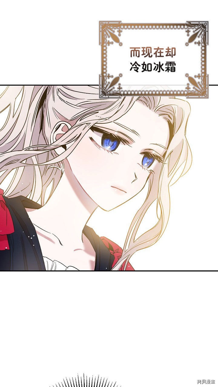 驯服暴君后逃跑[拷贝漫画]韩漫全集-第03话无删减无遮挡章节图片 