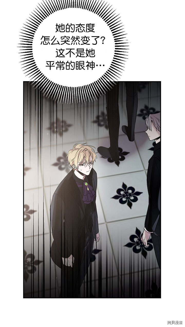 驯服暴君后逃跑[拷贝漫画]韩漫全集-第03话无删减无遮挡章节图片 