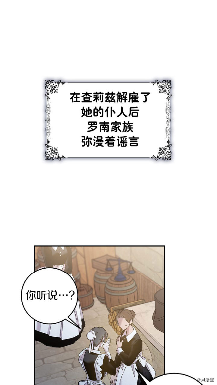 驯服暴君后逃跑[拷贝漫画]韩漫全集-第03话无删减无遮挡章节图片 