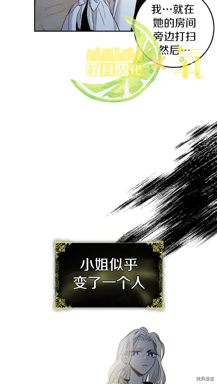 驯服暴君后逃跑[拷贝漫画]韩漫全集-第03话无删减无遮挡章节图片 