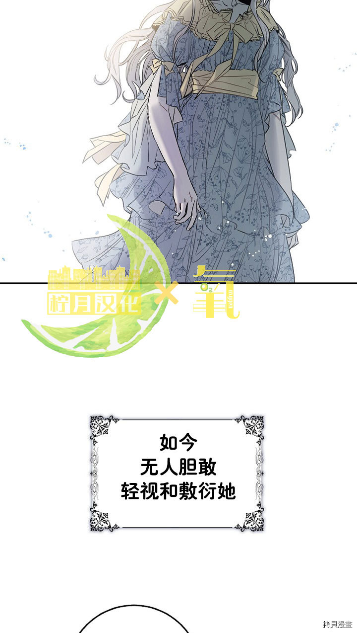 驯服暴君后逃跑[拷贝漫画]韩漫全集-第03话无删减无遮挡章节图片 