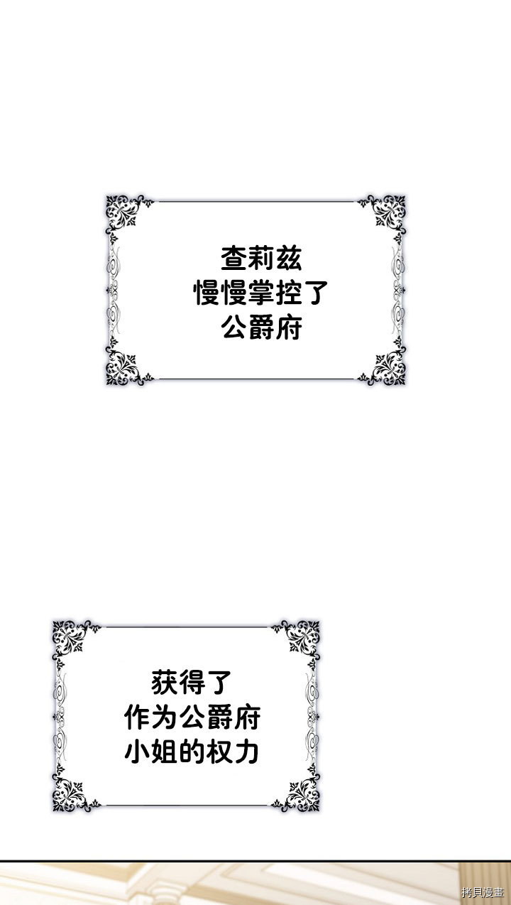 驯服暴君后逃跑[拷贝漫画]韩漫全集-第03话无删减无遮挡章节图片 