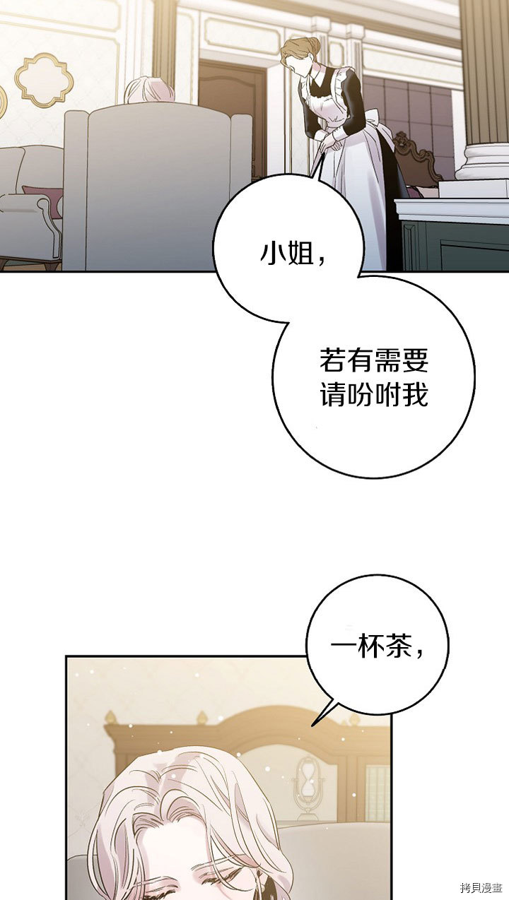 驯服暴君后逃跑[拷贝漫画]韩漫全集-第03话无删减无遮挡章节图片 