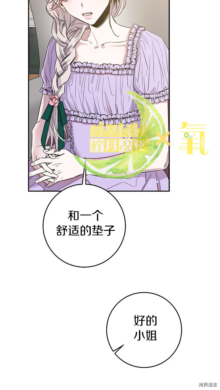 驯服暴君后逃跑[拷贝漫画]韩漫全集-第03话无删减无遮挡章节图片 
