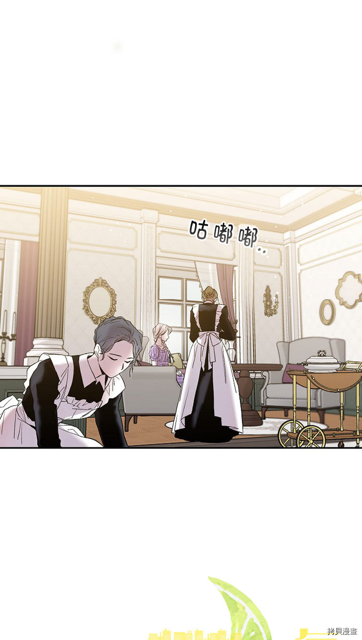 驯服暴君后逃跑[拷贝漫画]韩漫全集-第03话无删减无遮挡章节图片 