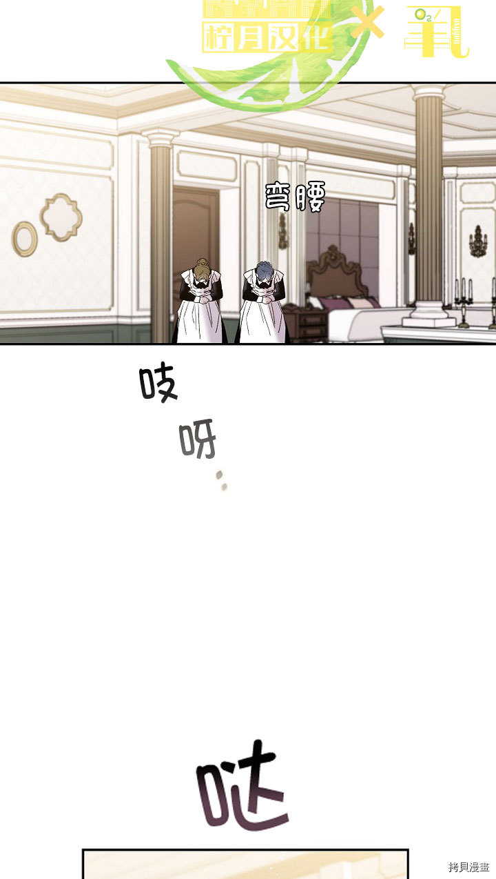 驯服暴君后逃跑[拷贝漫画]韩漫全集-第03话无删减无遮挡章节图片 