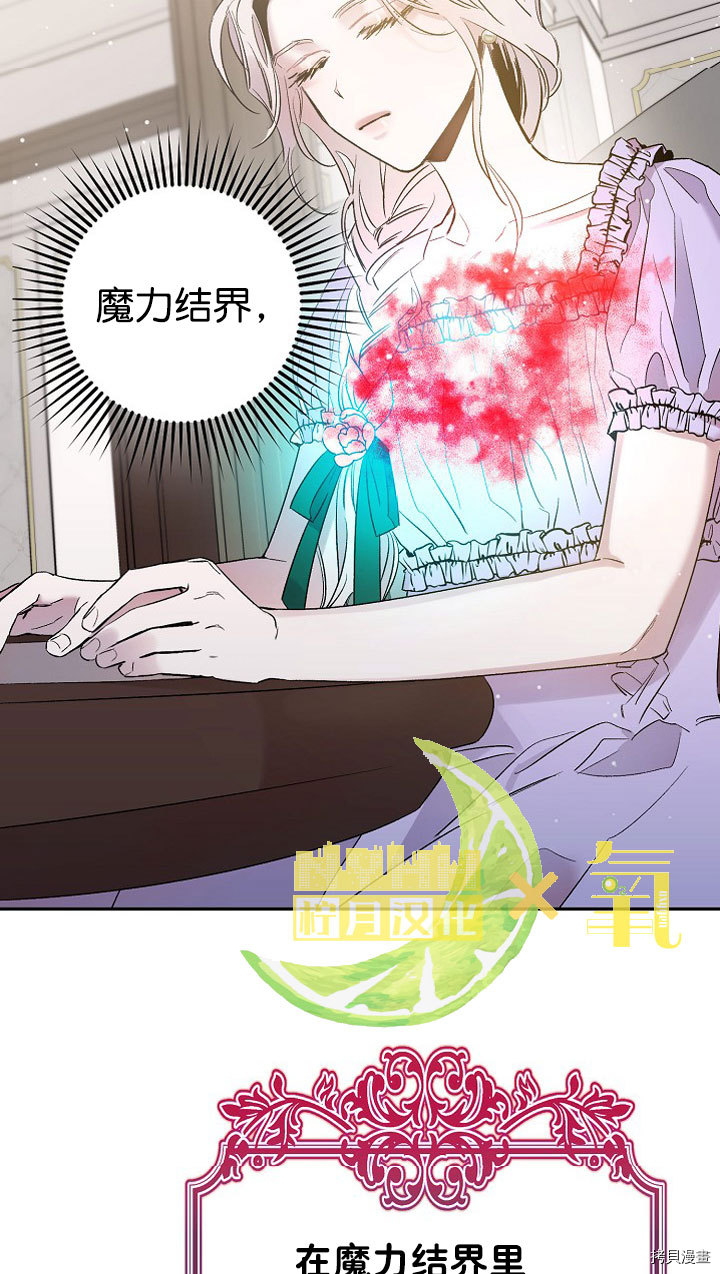 驯服暴君后逃跑[拷贝漫画]韩漫全集-第03话无删减无遮挡章节图片 
