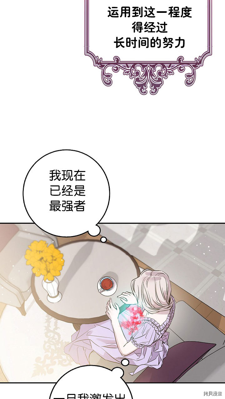 驯服暴君后逃跑[拷贝漫画]韩漫全集-第03话无删减无遮挡章节图片 