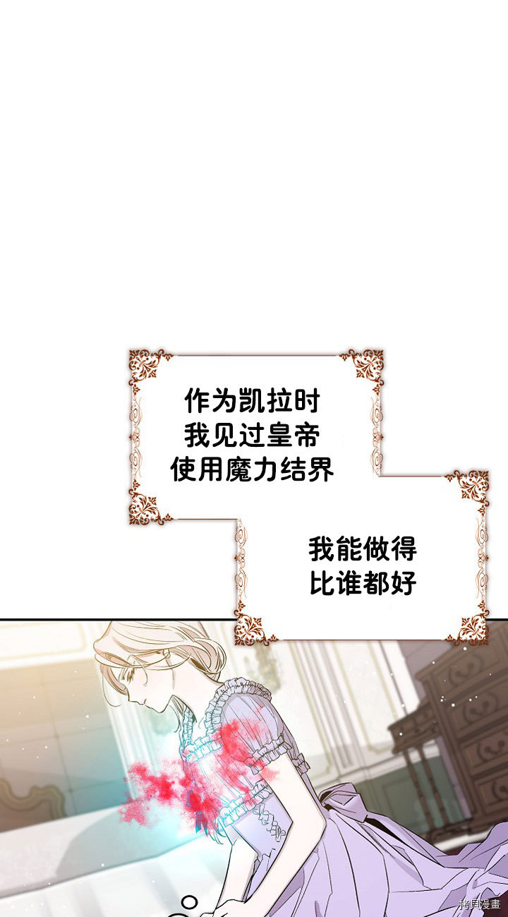 驯服暴君后逃跑[拷贝漫画]韩漫全集-第03话无删减无遮挡章节图片 