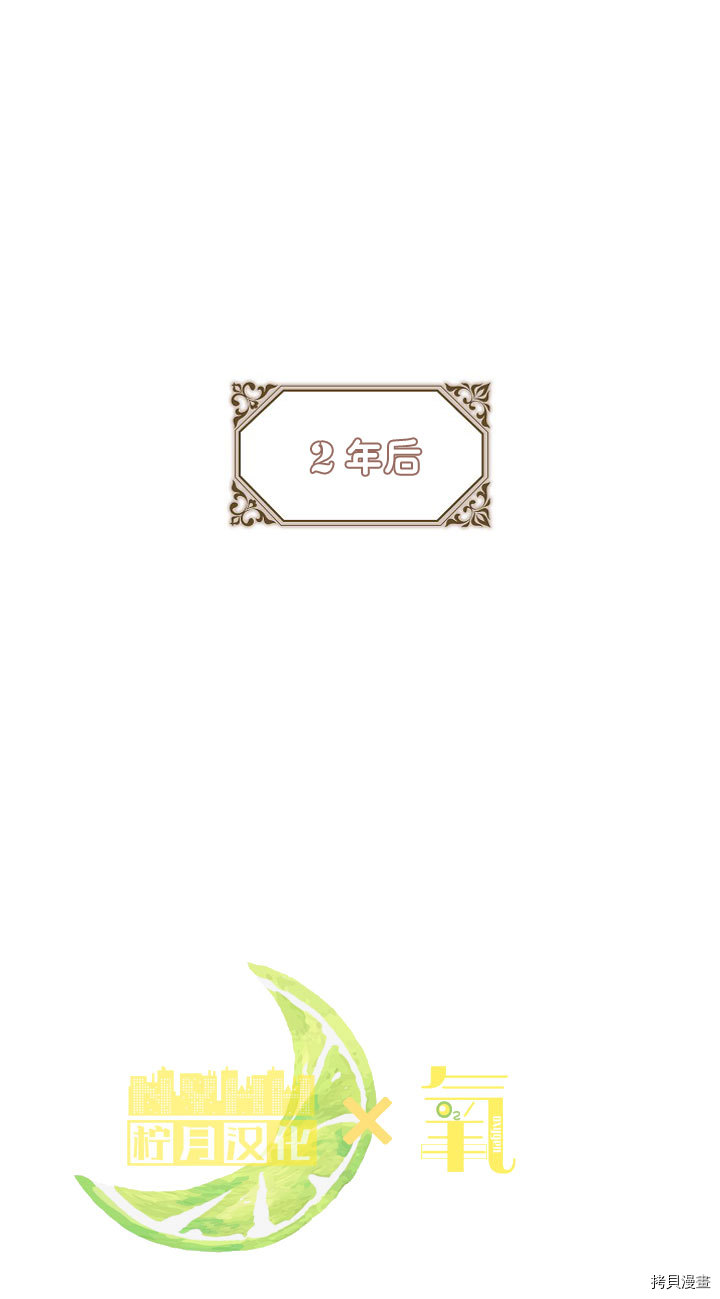 驯服暴君后逃跑[拷贝漫画]韩漫全集-第03话无删减无遮挡章节图片 