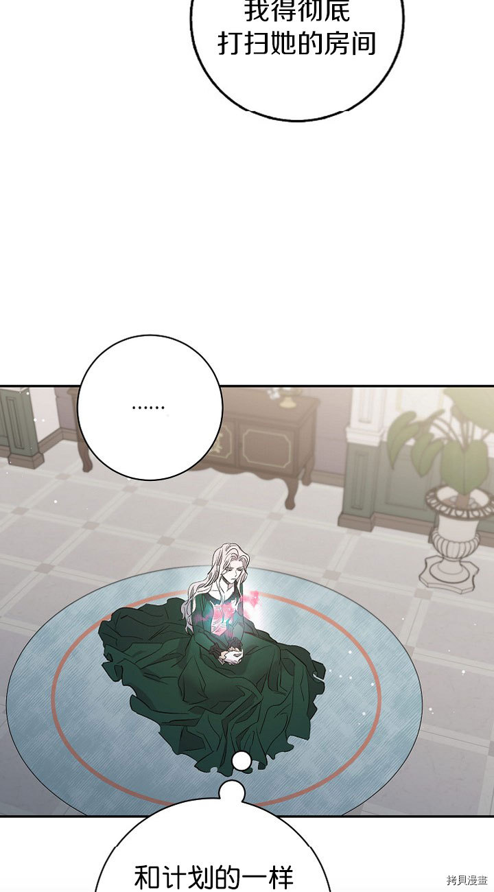 驯服暴君后逃跑[拷贝漫画]韩漫全集-第03话无删减无遮挡章节图片 