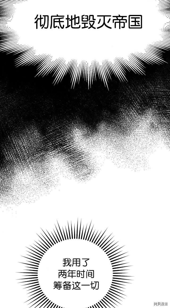 驯服暴君后逃跑[拷贝漫画]韩漫全集-第03话无删减无遮挡章节图片 