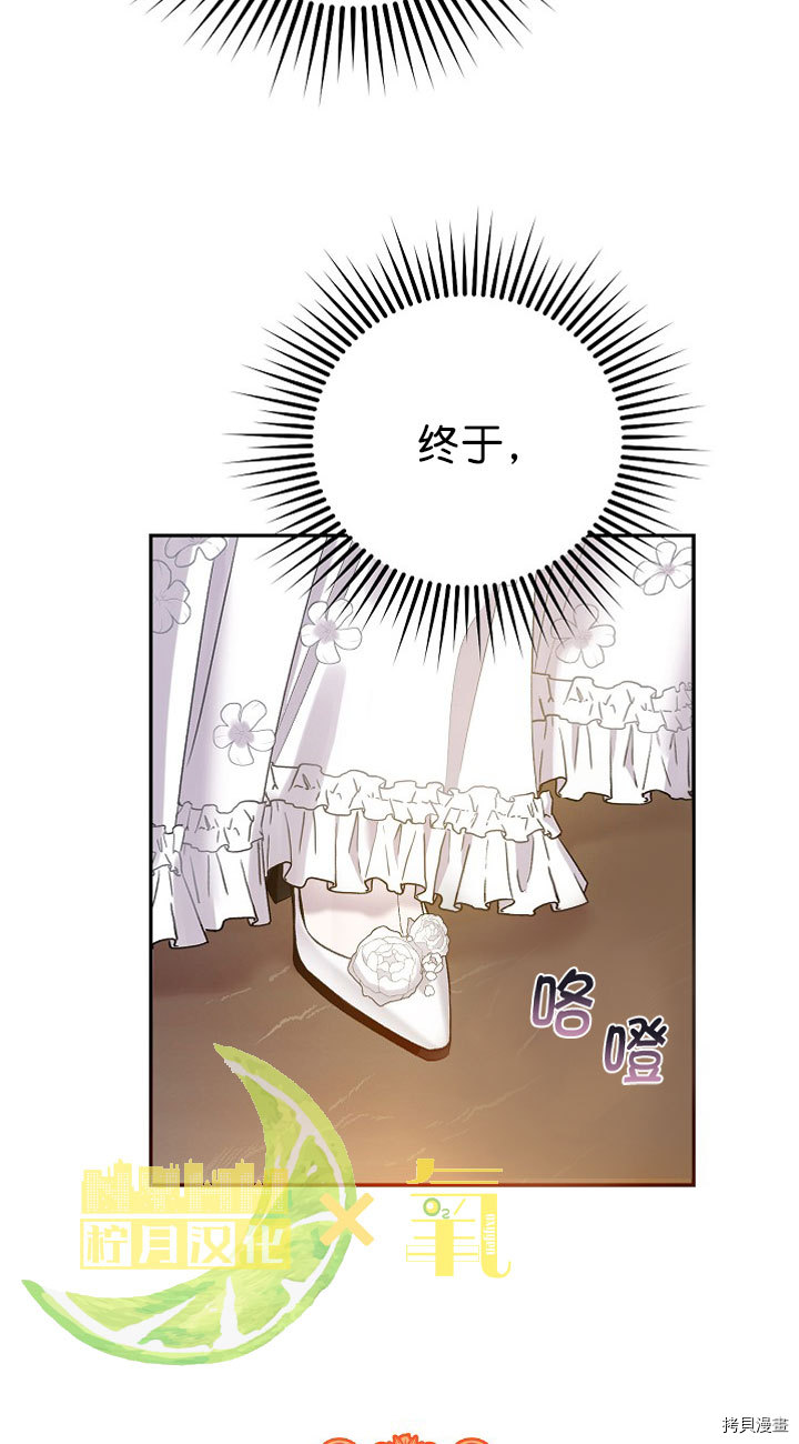 驯服暴君后逃跑[拷贝漫画]韩漫全集-第03话无删减无遮挡章节图片 