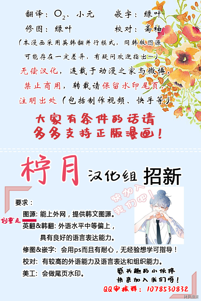 驯服暴君后逃跑[拷贝漫画]韩漫全集-第03话无删减无遮挡章节图片 