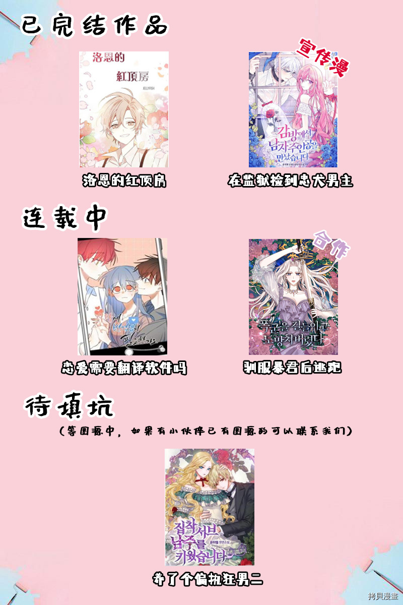 驯服暴君后逃跑[拷贝漫画]韩漫全集-第03话无删减无遮挡章节图片 