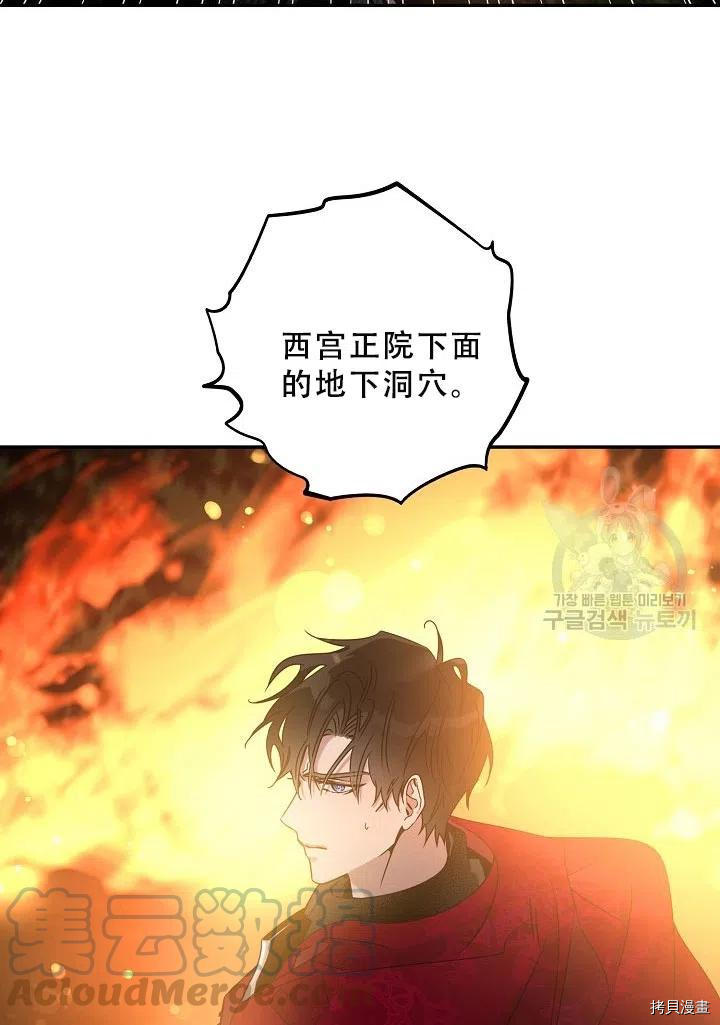 驯服暴君后逃跑[拷贝漫画]韩漫全集-第39话无删减无遮挡章节图片 