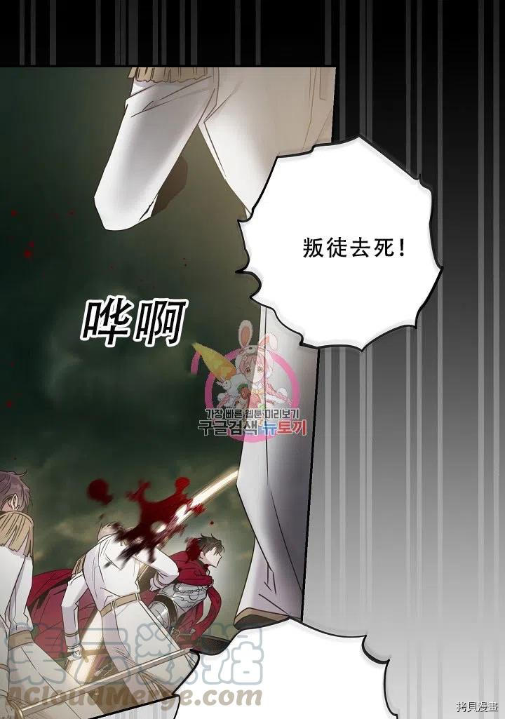 驯服暴君后逃跑[拷贝漫画]韩漫全集-第39话无删减无遮挡章节图片 