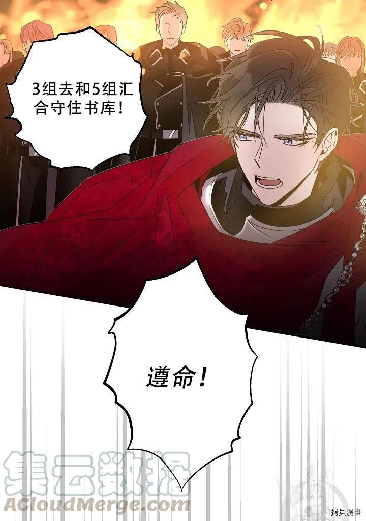 驯服暴君后逃跑[拷贝漫画]韩漫全集-第39话无删减无遮挡章节图片 