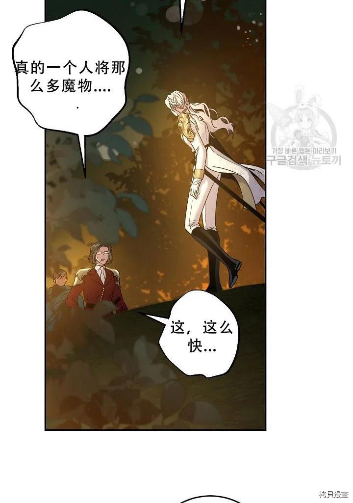 驯服暴君后逃跑[拷贝漫画]韩漫全集-第39话无删减无遮挡章节图片 