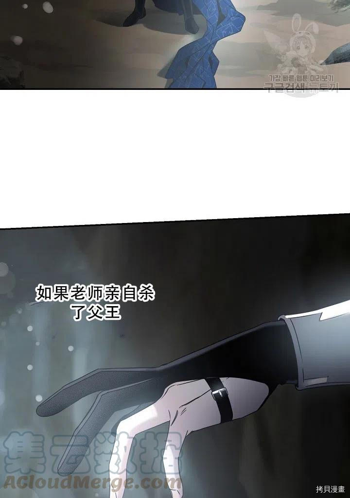 驯服暴君后逃跑[拷贝漫画]韩漫全集-第39话无删减无遮挡章节图片 
