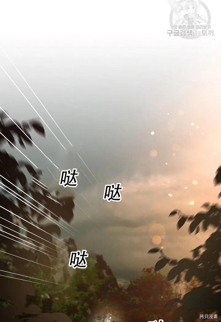 驯服暴君后逃跑[拷贝漫画]韩漫全集-第39话无删减无遮挡章节图片 