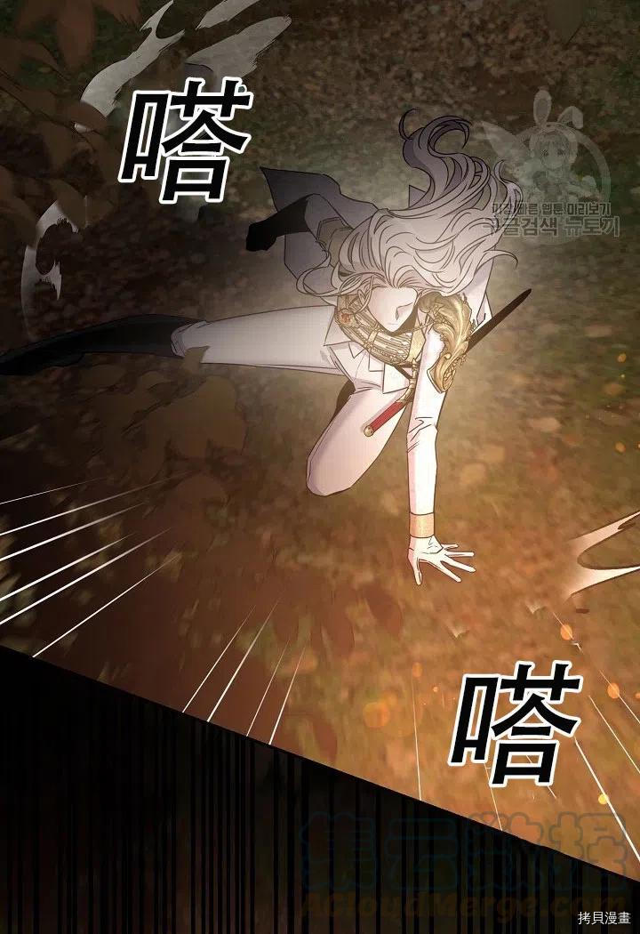 驯服暴君后逃跑[拷贝漫画]韩漫全集-第39话无删减无遮挡章节图片 
