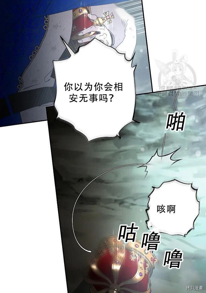 驯服暴君后逃跑[拷贝漫画]韩漫全集-第39话无删减无遮挡章节图片 