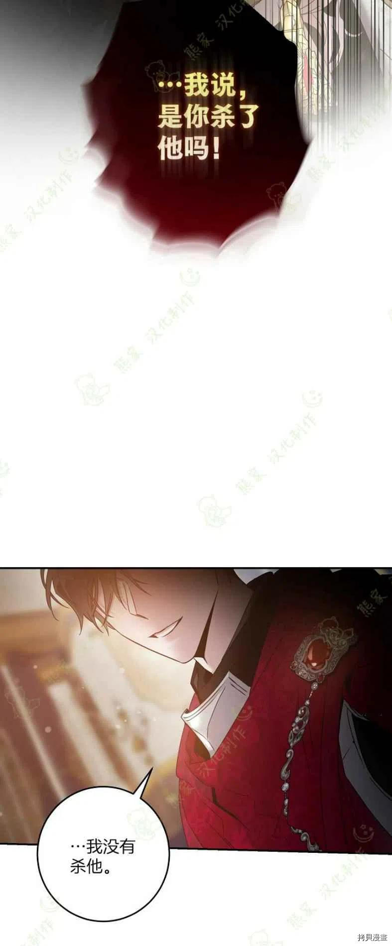驯服暴君后逃跑[拷贝漫画]韩漫全集-第40话无删减无遮挡章节图片 